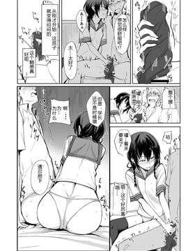 (C86) [ろぢうら。 (らげ)] 後輩ちゃんにエロいことされる本2_013