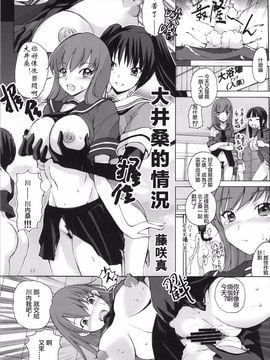 (COMIC1☆9)[ゲルピン, KNOCKOUT (水無月十三, USSO, 藤咲真)] 快感、んほうっ!しゅきぃ (艦隊これくしょん -艦これ-)_013