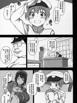 (C89) [50on! (愛上陸)] 僕の愛した艦娘2 (艦隊これくしょん -艦これ-)_005