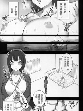 (C89) [50on! (愛上陸)] 僕の愛した艦娘2 (艦隊これくしょん -艦これ-)_023