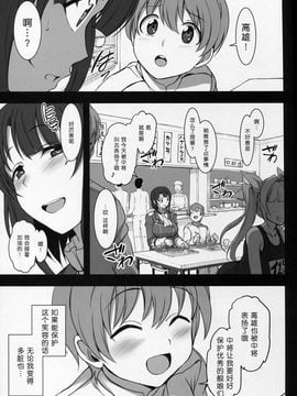 (C89) [50on! (愛上陸)] 僕の愛した艦娘2 (艦隊これくしょん -艦これ-)_013