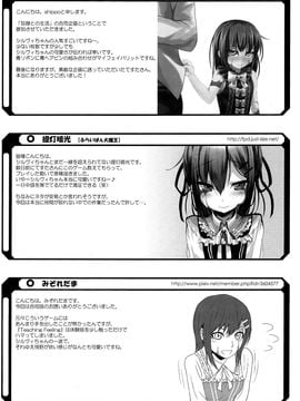 (C89) [てすた厨房 (てすた)]　シルヴィい生活 (シルヴィい生活)_057