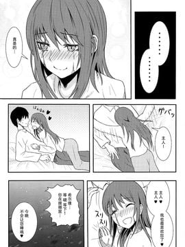 (C89) [てすた厨房 (てすた)]　シルヴィい生活 (シルヴィい生活)_052