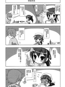 (C89) [てすた厨房 (てすた)]　シルヴィい生活 (シルヴィい生活)_008