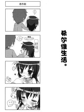 (C89) [てすた厨房 (てすた)]　シルヴィい生活 (シルヴィい生活)_006