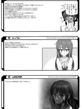 (C89) [てすた厨房 (てすた)]　シルヴィい生活 (シルヴィい生活)_056