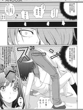 [40010 1-GO (40010Prototype)] ANOOSK [Hurai汉化] (COMIC1☆4)_016