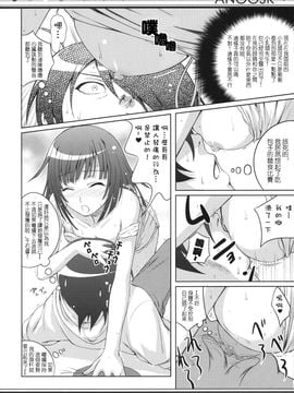 [40010 1-GO (40010Prototype)] ANOOSK [Hurai汉化] (COMIC1☆4)_015