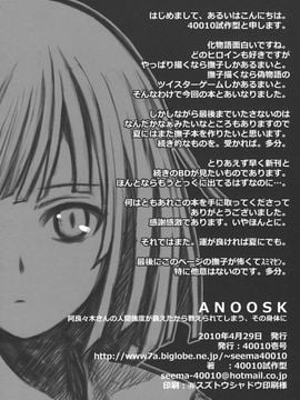 [40010 1-GO (40010Prototype)] ANOOSK [Hurai汉化] (COMIC1☆4)_021