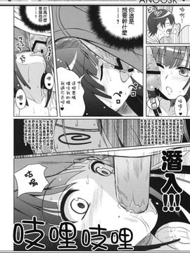 [40010 1-GO (40010Prototype)] ANOOSK [Hurai汉化] (COMIC1☆4)_017