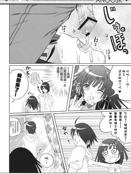 [40010 1-GO (40010Prototype)] ANOOSK [Hurai汉化] (COMIC1☆4)_019