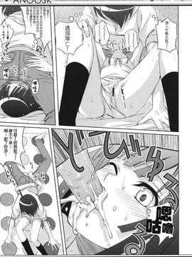 [40010 1-GO (40010Prototype)] ANOOSK [Hurai汉化] (COMIC1☆4)_018