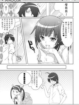 [40010 1-GO (40010Prototype)] ANOOSK [Hurai汉化] (COMIC1☆4)_020