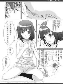 [40010 1-GO (40010Prototype)] ANOOSK [Hurai汉化] (COMIC1☆4)_009