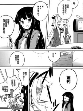 (例大祭7) [あちきのめがね (ハマちょん)] もこっとうほう! (東方Project) [动漫先锋漫画组]_IMG_0011