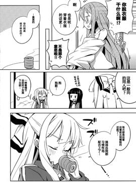 (例大祭7) [あちきのめがね (ハマちょん)] もこっとうほう! (東方Project) [动漫先锋漫画组]_IMG_0010