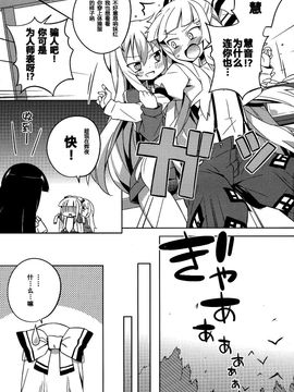 (例大祭7) [あちきのめがね (ハマちょん)] もこっとうほう! (東方Project) [动漫先锋漫画组]_IMG_0007