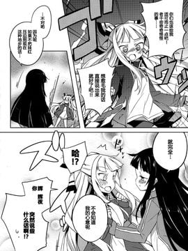 (例大祭7) [あちきのめがね (ハマちょん)] もこっとうほう! (東方Project) [动漫先锋漫画组]_IMG_0012