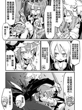 (例大祭12)[乃屋 (ノヤマコト)]蕾米莉亞的試探性@減肥 (東方Project)[喵玉汉化]_IMG_0011