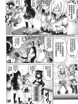 (C89) [FULLMETAL MADNESS (旭)] 浦風るんです。 (艦隊これくしょん -艦これ-)_003