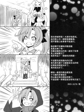 (C89) [FULLMETAL MADNESS (旭)] 浦風るんです。 (艦隊これくしょん -艦これ-)_024