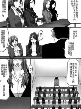 (ふたけっと11.5) [アンキデ (バーゴ)] ふたなり女子新入社員研修_006