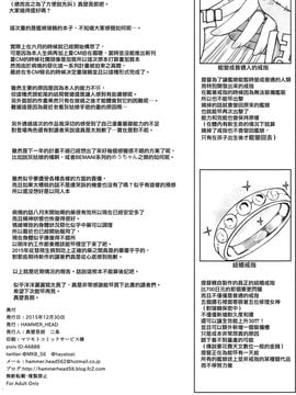 (C89) [HAMMER_HEAD (真壁吾郎)] 瑞鶴ノ極秘改装 (艦隊これくしょん -艦これ-)_023