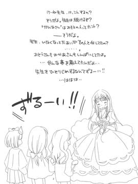 [pinktips.info] 慧音先生は俺の嫁!! (Touhou)_003