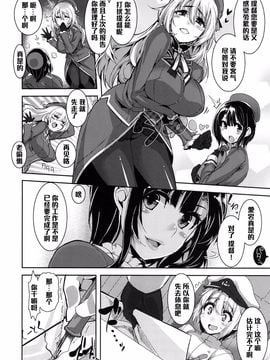 (C87) [HBO (変熊)] ちっちゃい提督と高雄さんと愛宕さん (艦隊これくしょん -艦これ-)_006