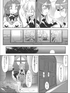 (例大祭9) [乃屋 (ノヤマコト)] 勤労感謝かーにばる (東方Project)_029