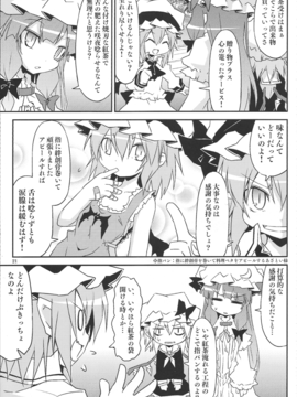 (例大祭9) [乃屋 (ノヤマコト)] 勤労感謝かーにばる (東方Project)_021