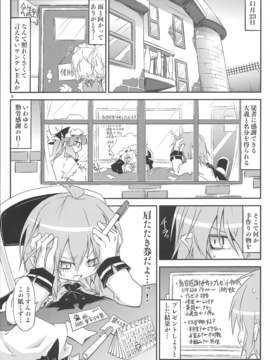 (例大祭9) [乃屋 (ノヤマコト)] 勤労感謝かーにばる (東方Project)_003