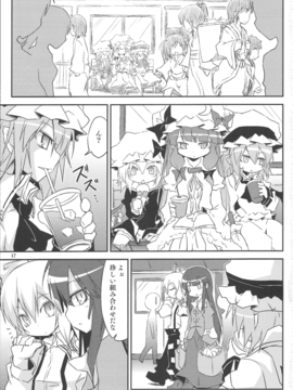 (例大祭9) [乃屋 (ノヤマコト)] 勤労感謝かーにばる (東方Project)_017