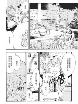 (紅樓夢6)[リレバ]银火 (東方Project)[小镇汉化]_银火_010