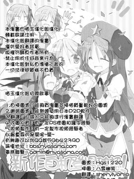 (紅樓夢9)[粟米湯]咲夜小姐 新作自机登场确认！！ (東方Project)[喵玉汉化]_01