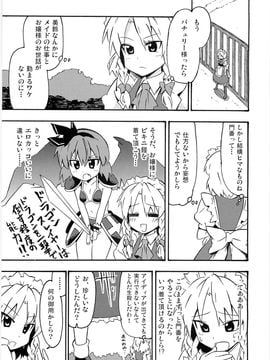 (崇敬祭) [まにまに。 (綾杉つばき)] メイド長は私です。 (東方Project)_009