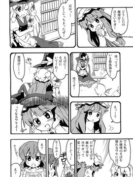 (崇敬祭) [まにまに。 (綾杉つばき)] メイド長は私です。 (東方Project)_008