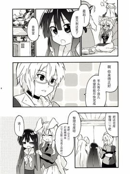 (紅樓夢5)[まにまに。]工作！！ (東方Project)[小镇汉化]_016