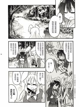 (紅樓夢5)[まにまに。]工作！！ (東方Project)[小镇汉化]_020