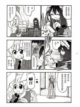 (紅樓夢5)[まにまに。]工作！！ (東方Project)[小镇汉化]_019