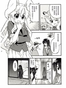 (紅樓夢5)[まにまに。]工作！！ (東方Project)[小镇汉化]_014