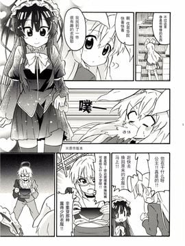 (紅樓夢5)[まにまに。]工作！！ (東方Project)[小镇汉化]_017