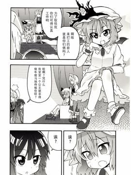 (紅樓夢5)[まにまに。]工作！！ (東方Project)[小镇汉化]_011