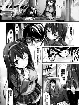 [雛咲葉] いま君に恋してる_034