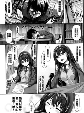 [雛咲葉] いま君に恋してる_032