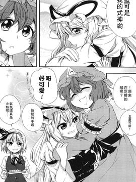 (例大祭9)[まにまに。]完美的紫大人 (東方Project)[喵玉汉化]_010