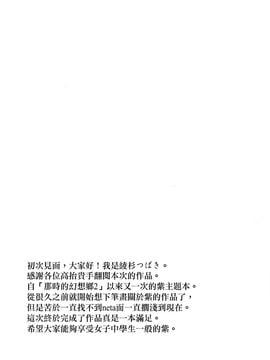(例大祭9)[まにまに。]完美的紫大人 (東方Project)[喵玉汉化]_003