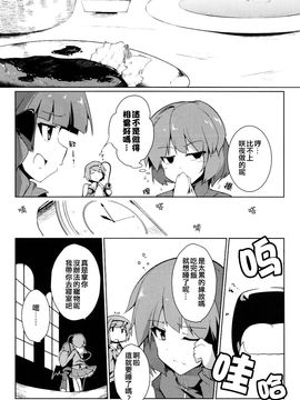 (紅樓夢10)[銀イオン]驚慌的蕾米莉亞(東方Project)[喵玉汉化]_0016