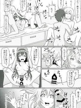 (C89) [corori ( 酔っ払い鬼？、 ラム茶、 やちゃん)] ほのうみかん (ラブライブ!)_065