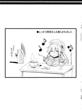 (C85) [また明日。 (太平さんせっと)] Versus愛宕 (艦隊これくしょん -艦これ-)_020